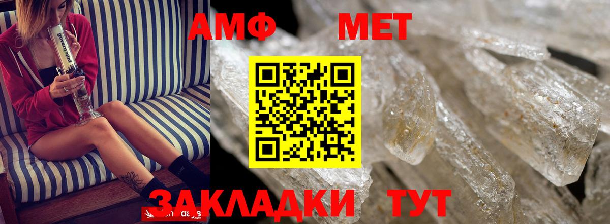 АМФЕТАМИН  Amphetamine  Вход с VPN  Кувандык  Amphetamine Розовый 