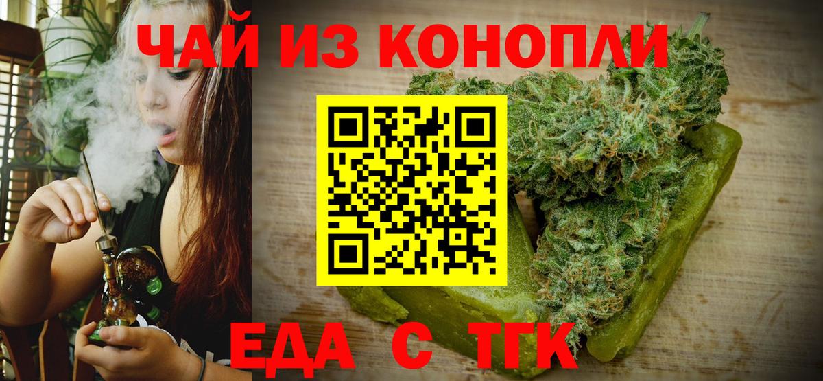 Печенье с ТГК конопля Кувандык