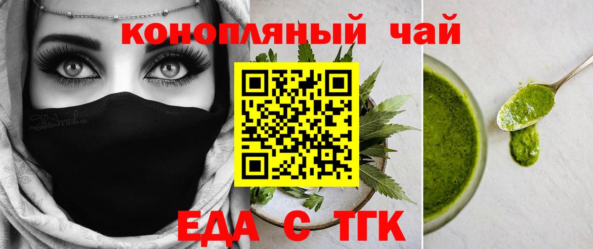 Кувандык  Canna-Cookies марихуана  Вход с VPN 