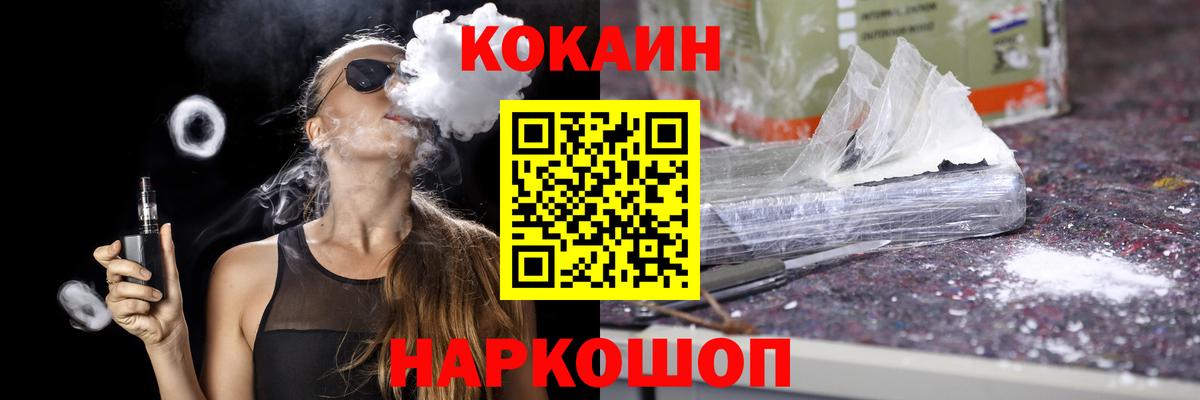 КОКАИН Колумбийский  Кокаин VHQ  Вход с VPN  Кувандык 