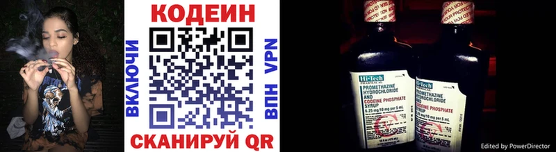 Codein напиток Lean (лин)  Кувандык 