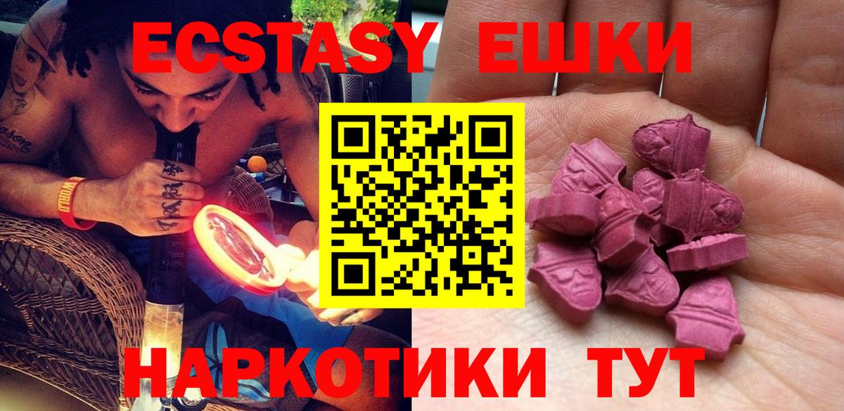 Ecstasy  где купить   Вход с VPN  Кувандык  ЭКСТАЗИ 250 мг 