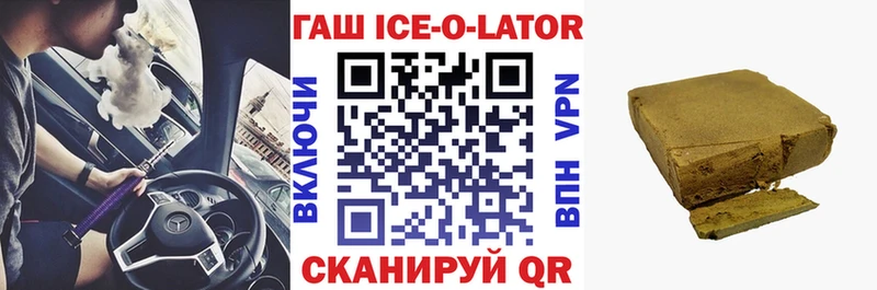 ГАШИШ Изолятор  MEGA зеркало  Кувандык 