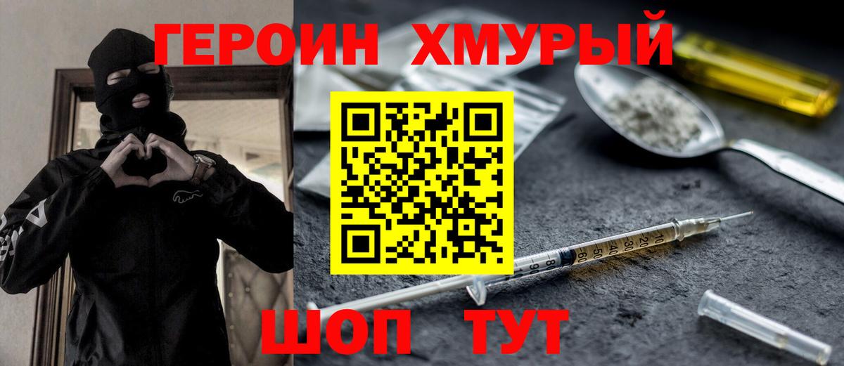 Кувандык  ГЕРОИН VHQ  Вход с VPN 