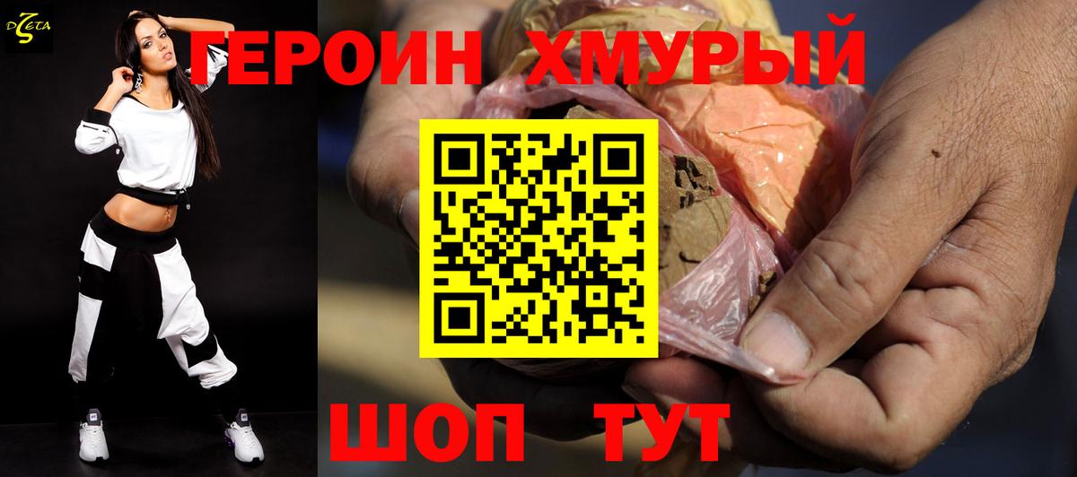 ГЕРОИН VHQ Кувандык