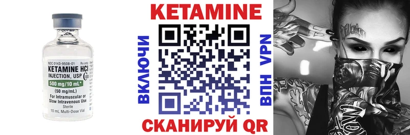 Кетамин VHQ Кувандык