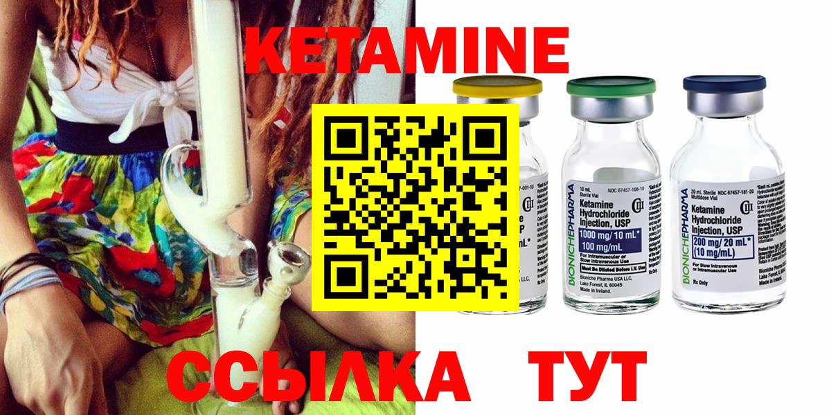 Кетамин ketamine Кувандык
