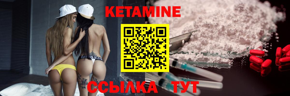 Кувандык  КЕТАМИН VHQ  Вход с VPN 