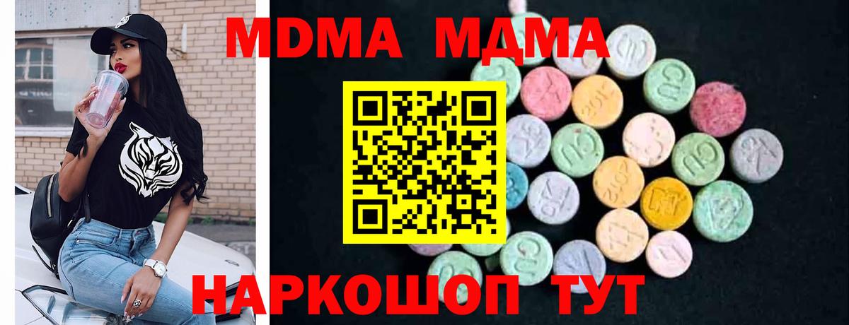 Кувандык  MDMA молли  МДМА VHQ  МДМА  Вход с VPN 