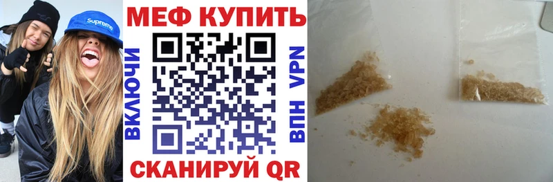 закладки  MEGA зеркало  МЕФ мяу мяу  Кувандык 