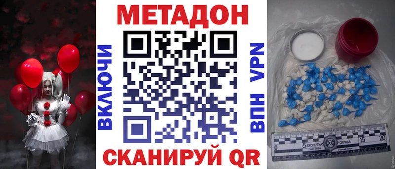 закладки  Кувандык  МЕТАДОН белоснежный 