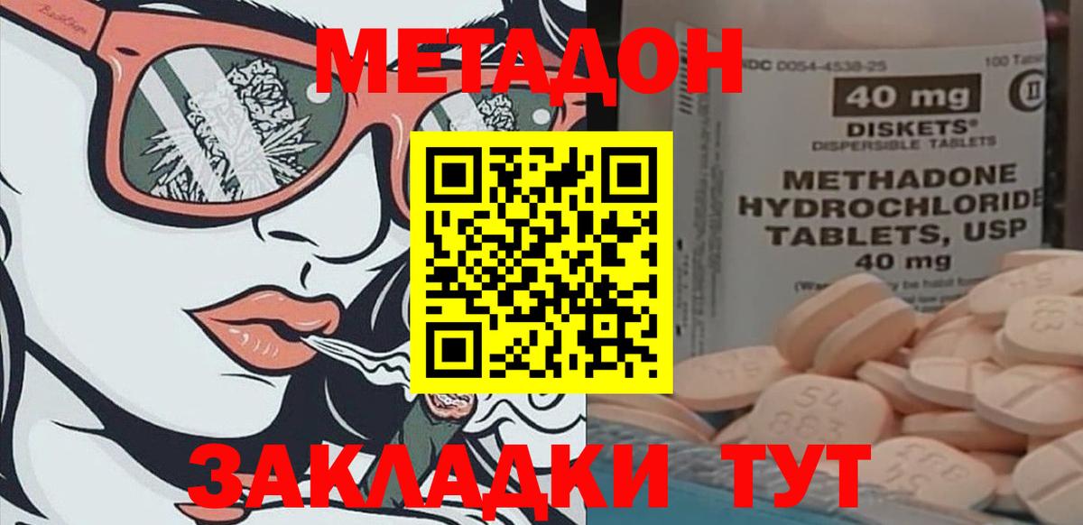 Кувандык  Метадон белоснежный  Вход с VPN 