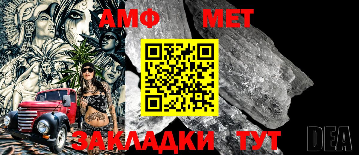 Метамфетамин Декстрометамфетамин 99.9%  Метамфетамин Декстрометамфетамин 99.9%  Вход с VPN  Кувандык 