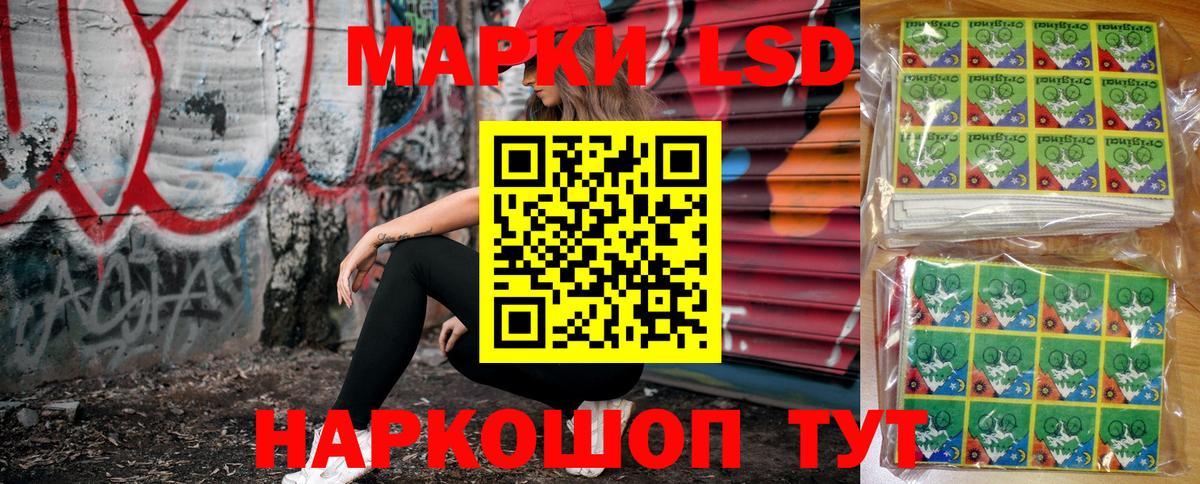 Марки 25I-NBOMe 1,8мг Кувандык