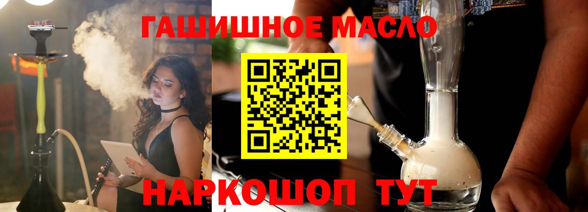Дистиллят ТГК гашишное масло  Дистиллят ТГК вейп  Кувандык  Вход с VPN 