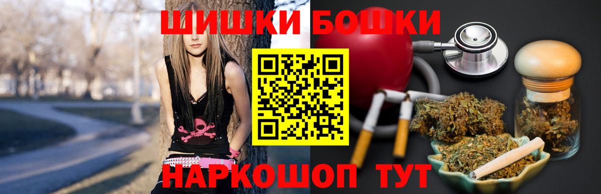 Шишки марихуана THC 21%  Каннабис OG Kush  Кувандык  Бошки Шишки сатива  Вход с VPN 